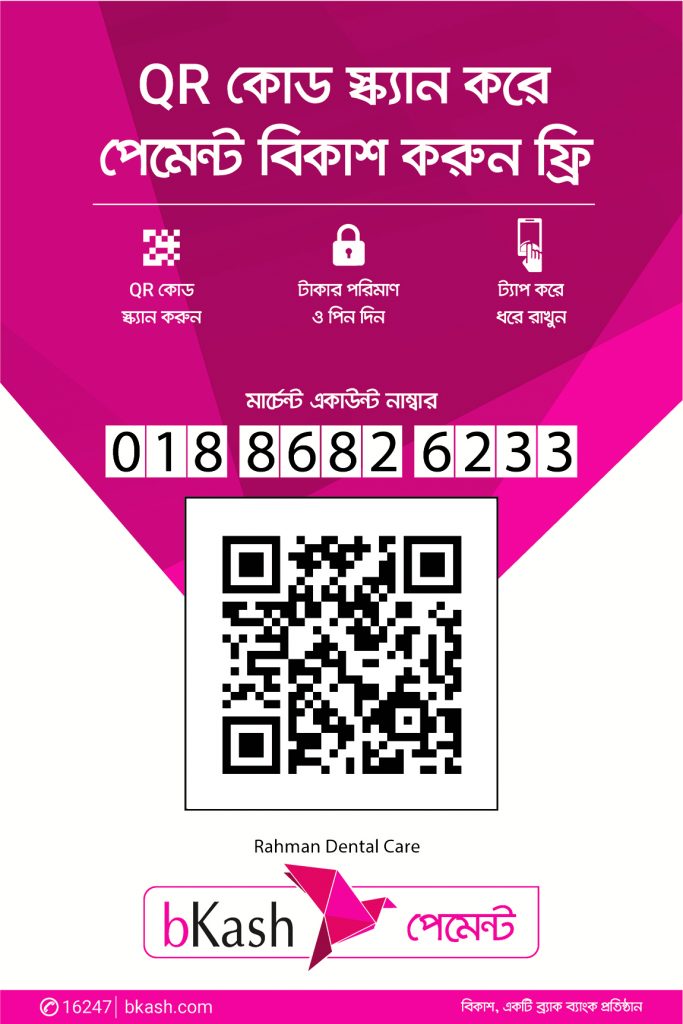 Pay-01886826233